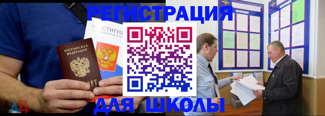 прописка в квартире в Ликино-Дулёво