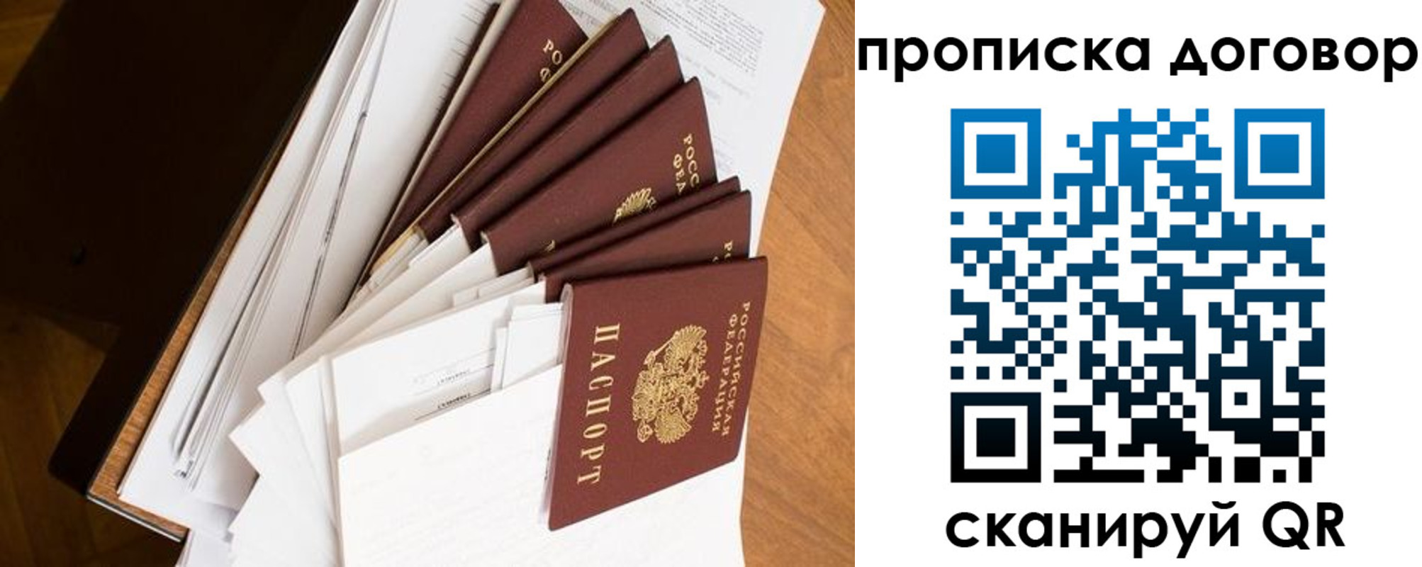 прописка ребенка в Ликино-Дулёво