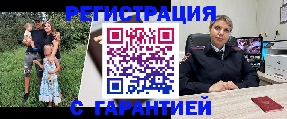 временная регистрация для школы в Ликино-Дулёво