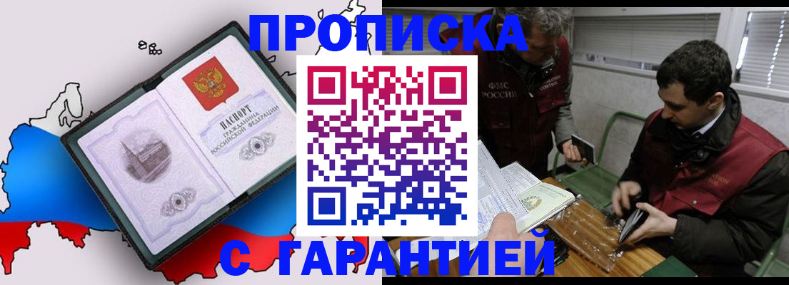 прописка для работы в Ликино-Дулёво